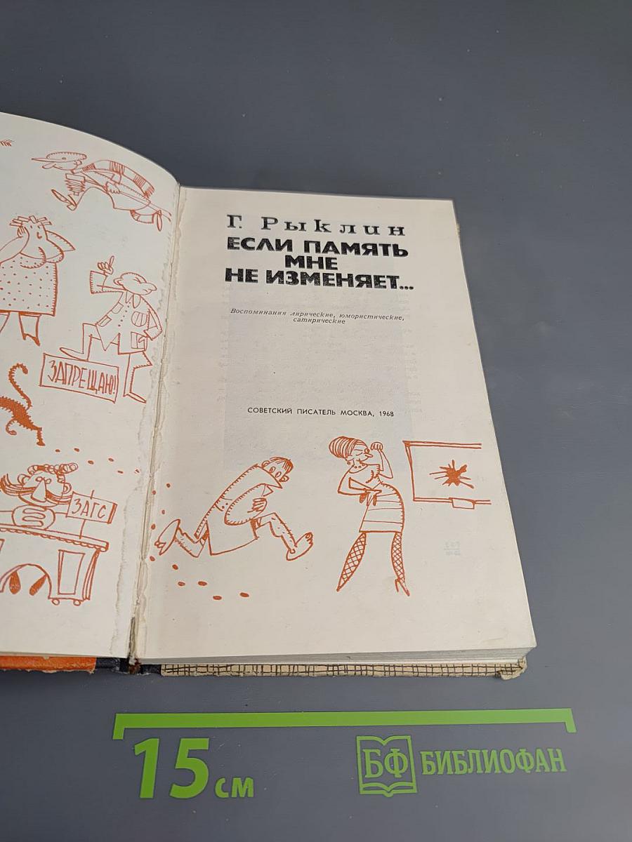 Если память мне не изменяет...