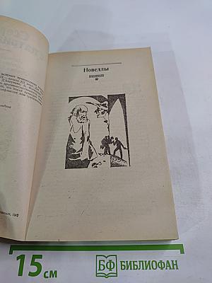 Ссора с патриархом