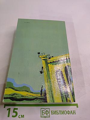 Ссора с патриархом