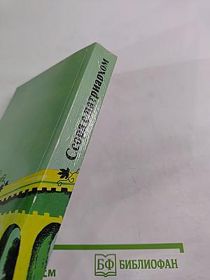 Ссора с патриархом