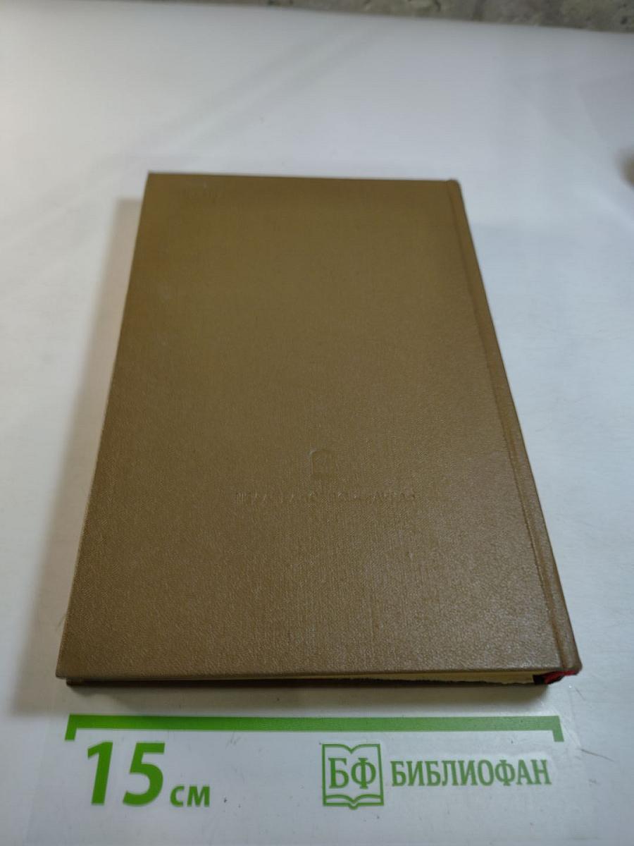 Маяковский. Жизнь и творчество (1925-1930)