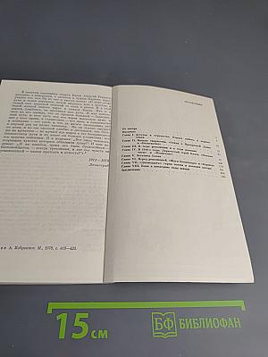 Александр Блок. Личность и творчество