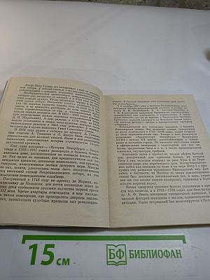 Коротко о Ленинграде