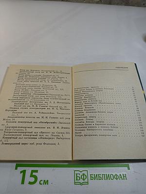 Коротко о Ленинграде