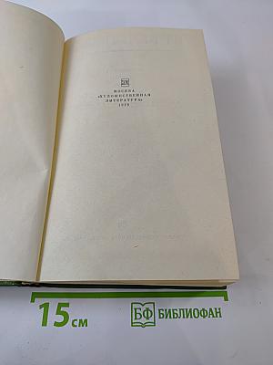 Собрание сочинений. Том третий: Статьи, рецензии, заметки февраль 1840 – февраль 1841
