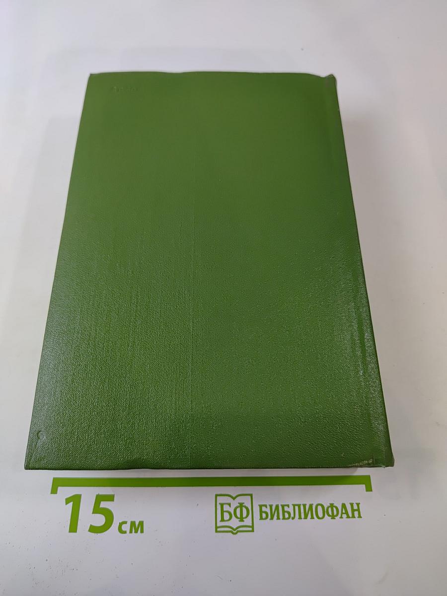 Собрание сочинений. Том третий: Статьи, рецензии, заметки февраль 1840 – февраль 1841