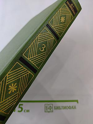 Собрание сочинений. Том третий: Статьи, рецензии, заметки февраль 1840 – февраль 1841