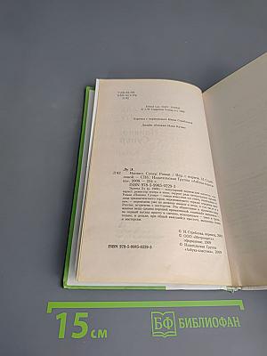 Наивно. Супер