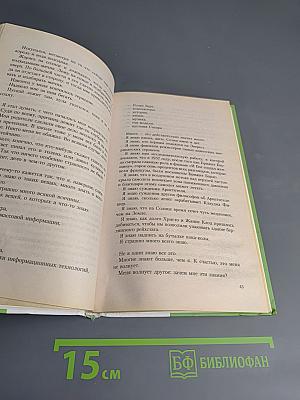 Наивно. Супер