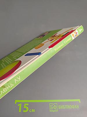 Наивно. Супер