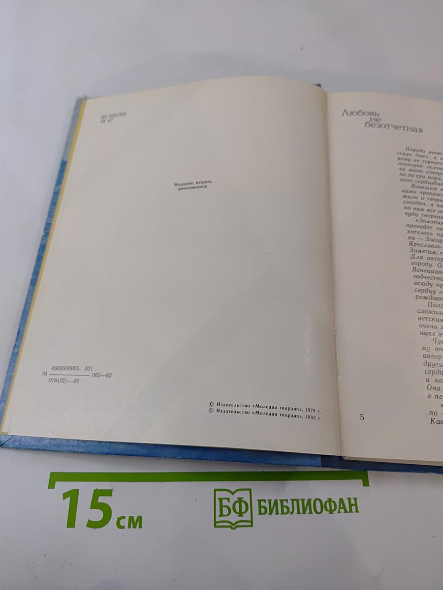 Не за три моря