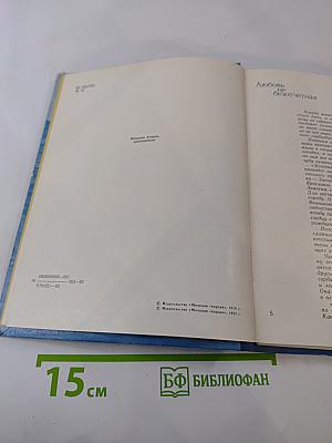 Не за три моря