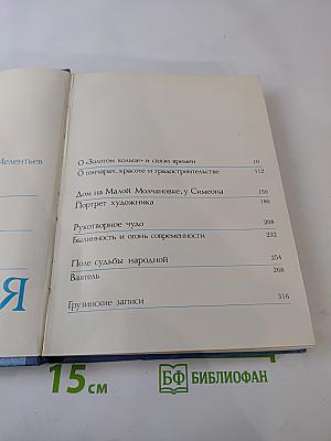 Не за три моря