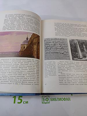 Не за три моря