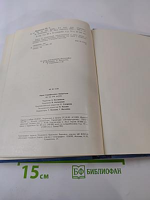 Не за три моря