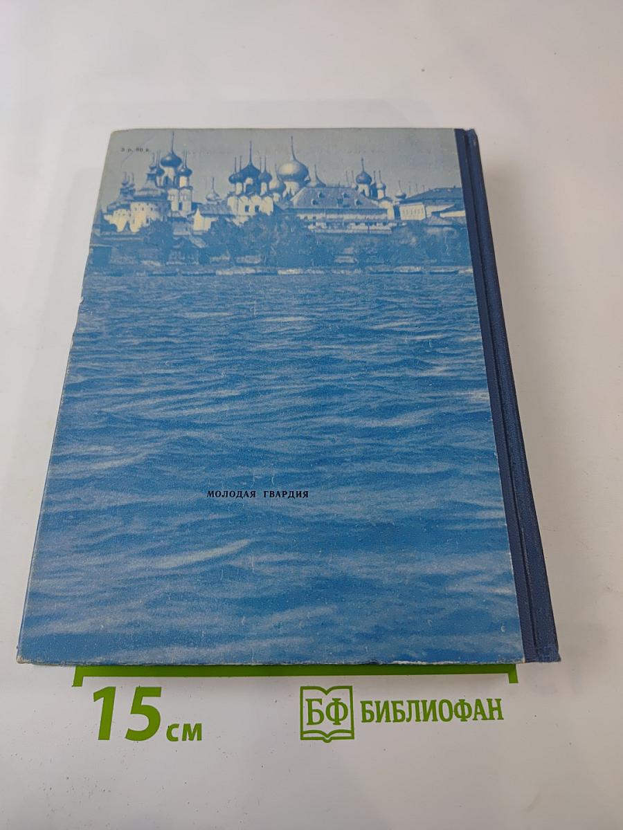 Не за три моря