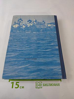 Не за три моря