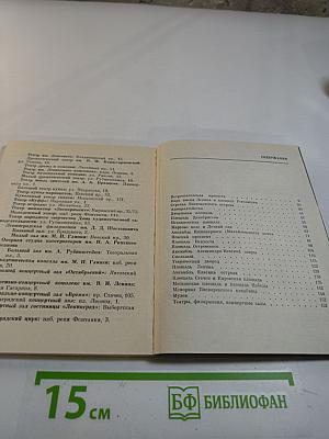 Коротко о Ленинграде