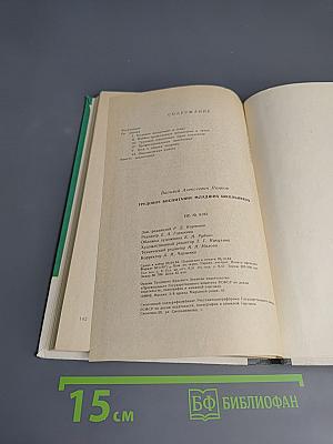 Трудовое воспитание младших школьников