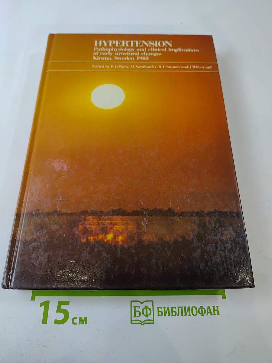Hypertension: Pathophysiology and Clinical Implications of Early Structural Changes