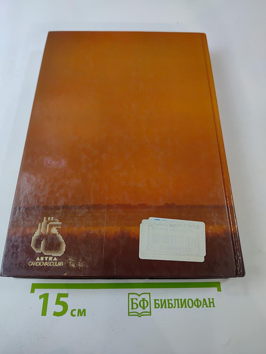 Hypertension: Pathophysiology and Clinical Implications of Early Structural Changes