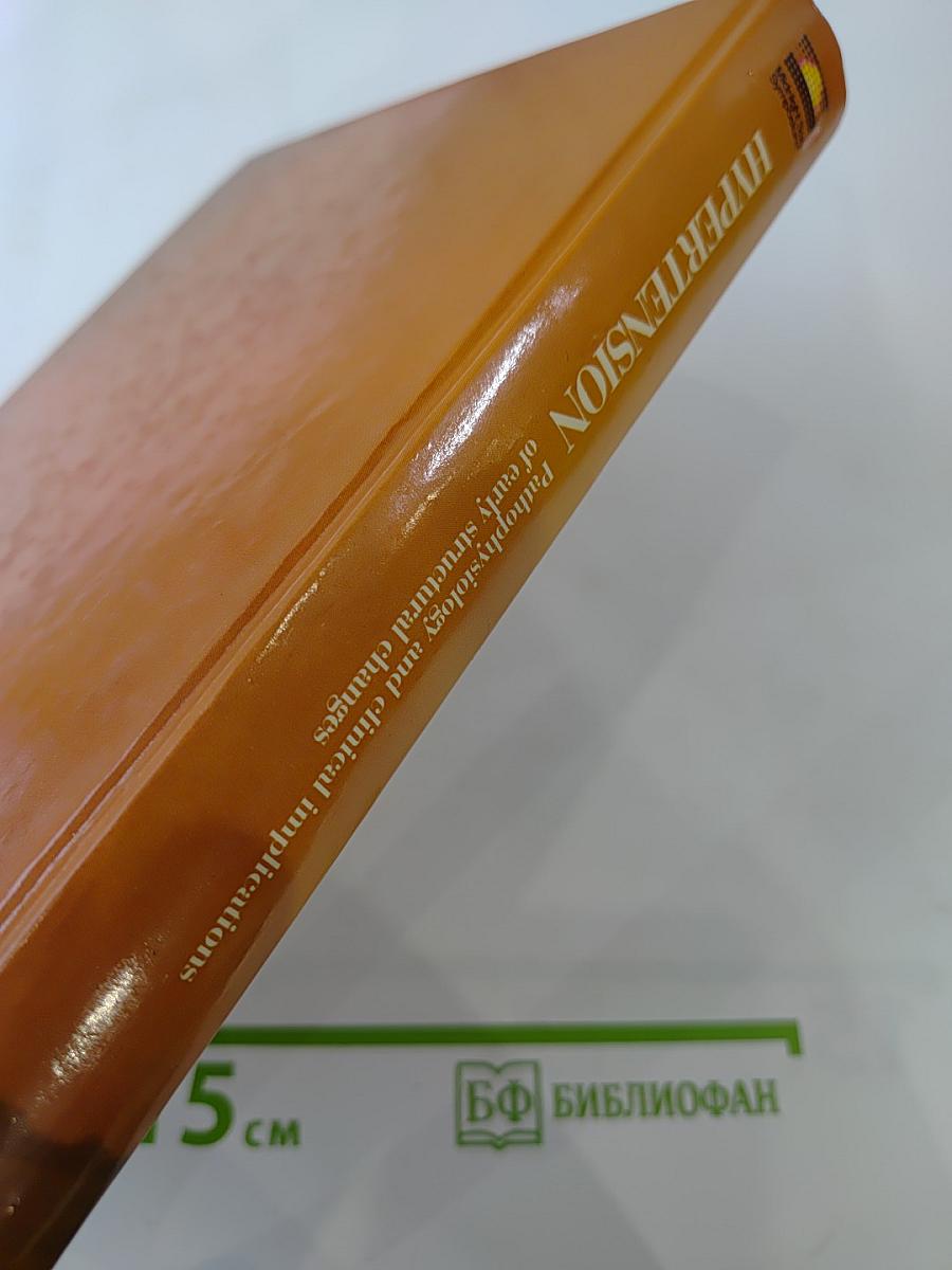 Hypertension: Pathophysiology and Clinical Implications of Early Structural Changes