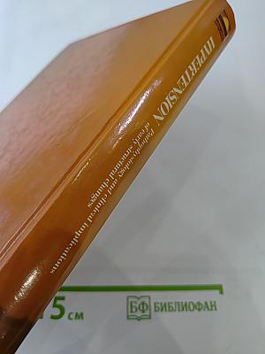 Hypertension: Pathophysiology and Clinical Implications of Early Structural Changes