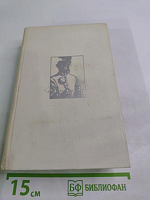 Переяславская рада. Роман. Том первый