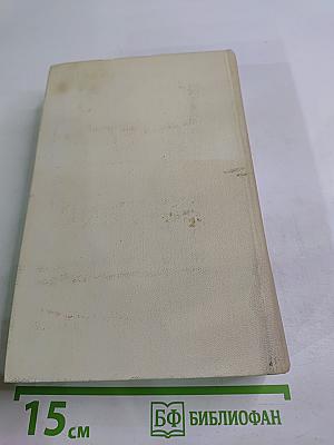 Переяславская рада. Роман. Том первый