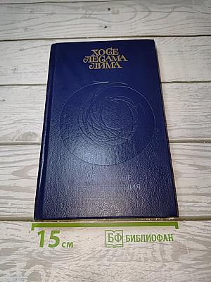 Избранные произведения