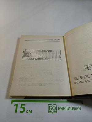 Румянцев в Петербурге