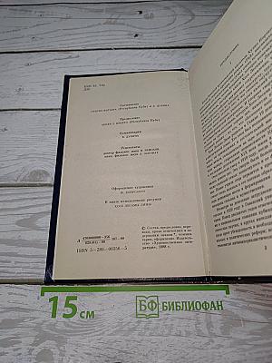 Избранные произведения