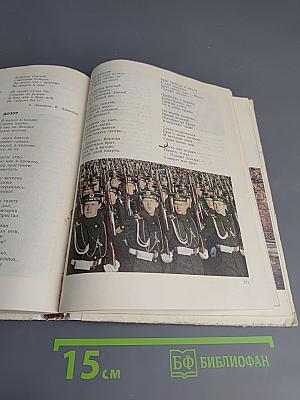 Наша Родина: Пособие для воспитателей детского сада