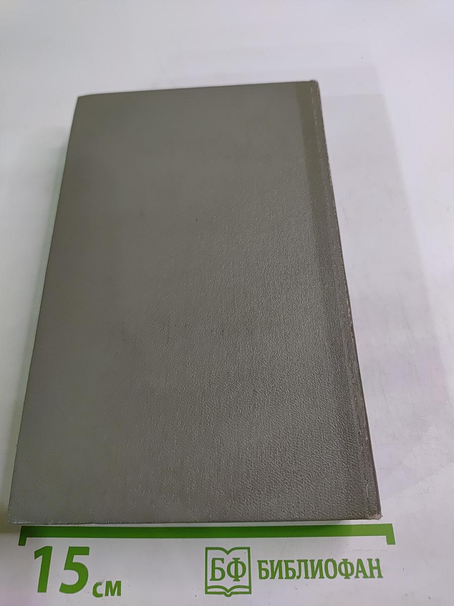 Спартак. Историческая повесть из VII века римской эры