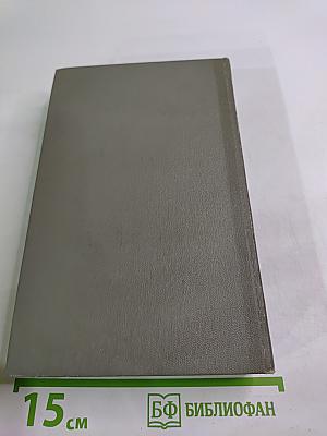 Спартак. Историческая повесть из VII века римской эры