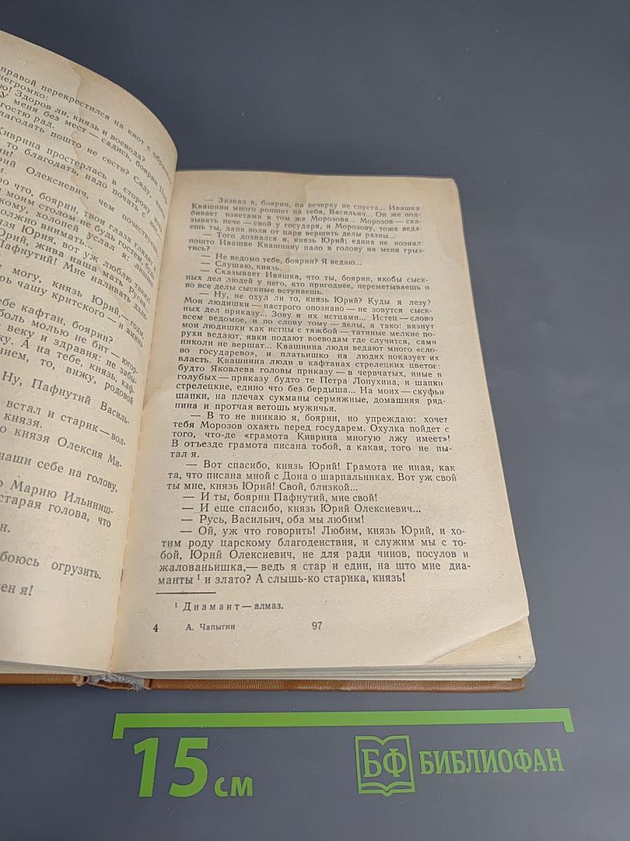 Разин Степан