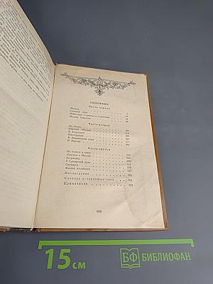 Разин Степан