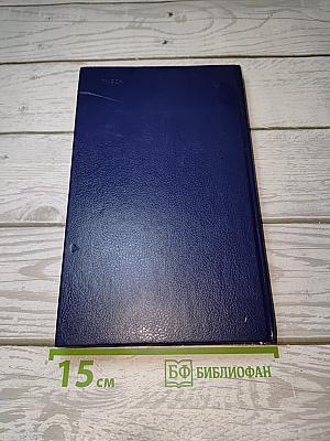 Избранные произведения