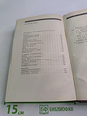 Государственный житель