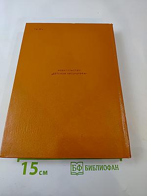 Хочу ВСЁ знать. Научно-художественный сборник