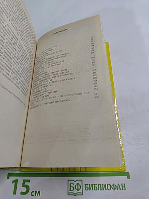 Плата за молчание