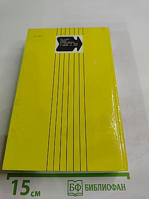 Плата за молчание