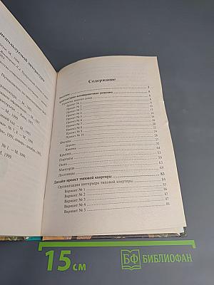 Современный интерьер