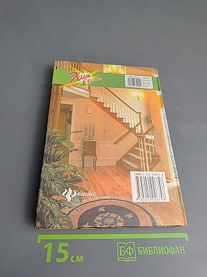 Современный интерьер