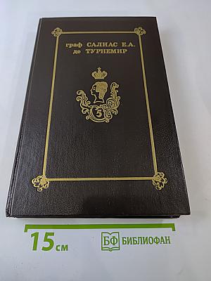 Собрание сочинений в пяти томах. Том V