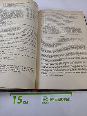 Собрание сочинений в пяти томах. Том V