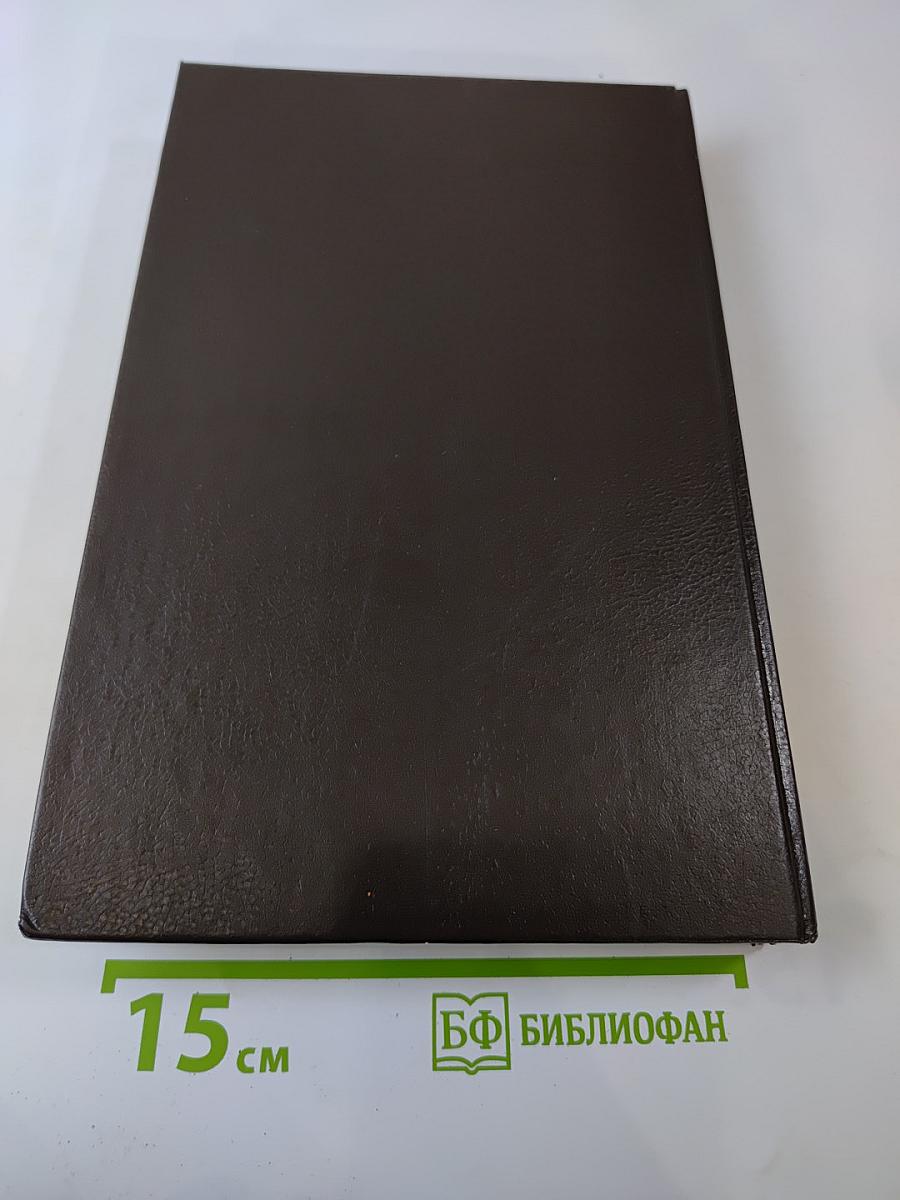 Собрание сочинений в пяти томах. Том V