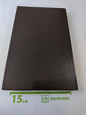 Собрание сочинений в пяти томах. Том V