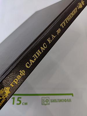 Собрание сочинений в пяти томах. Том V