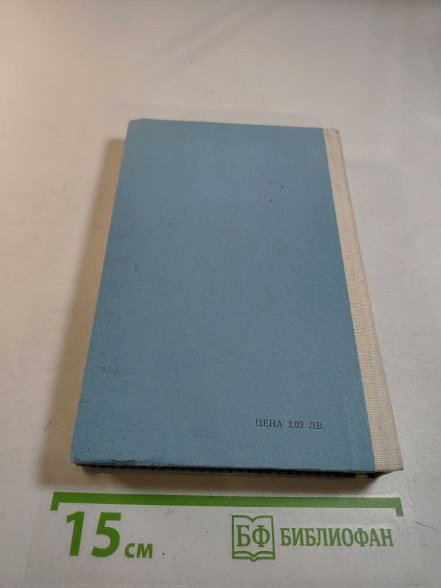 Фантастика от ГДР, Польши, Румынии, Венгрии, Чехословакии